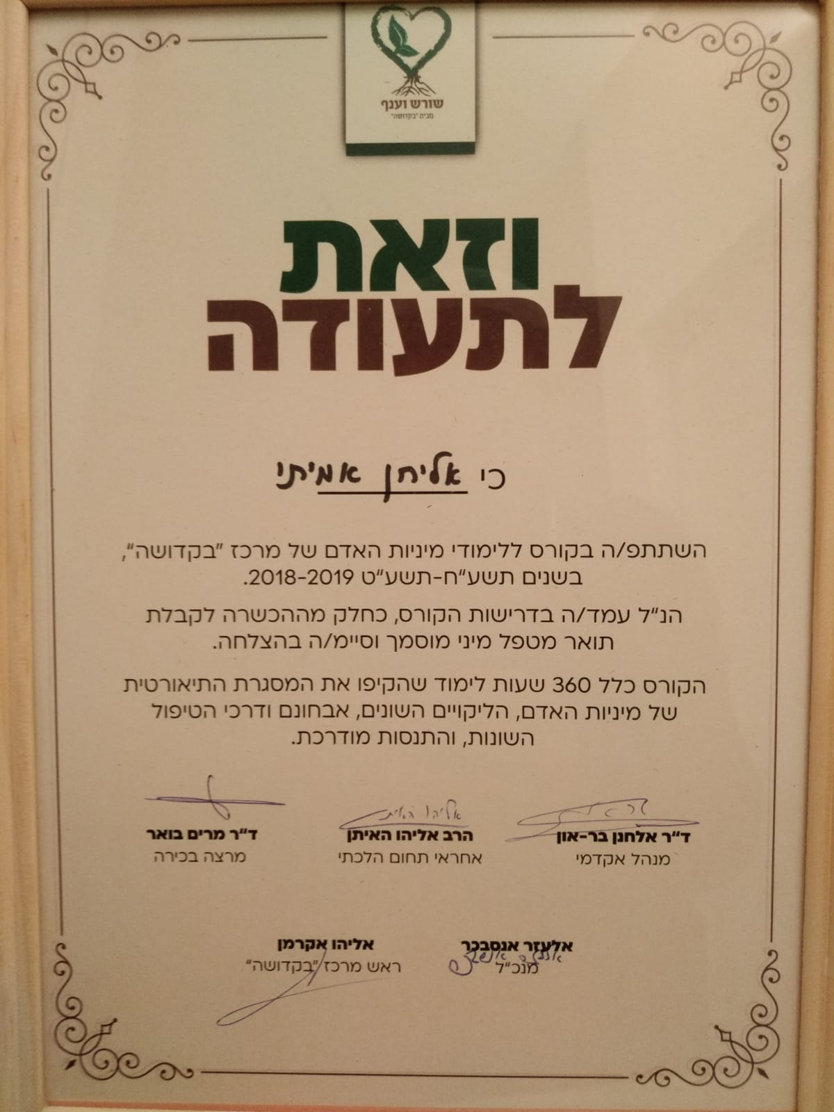 תעודה