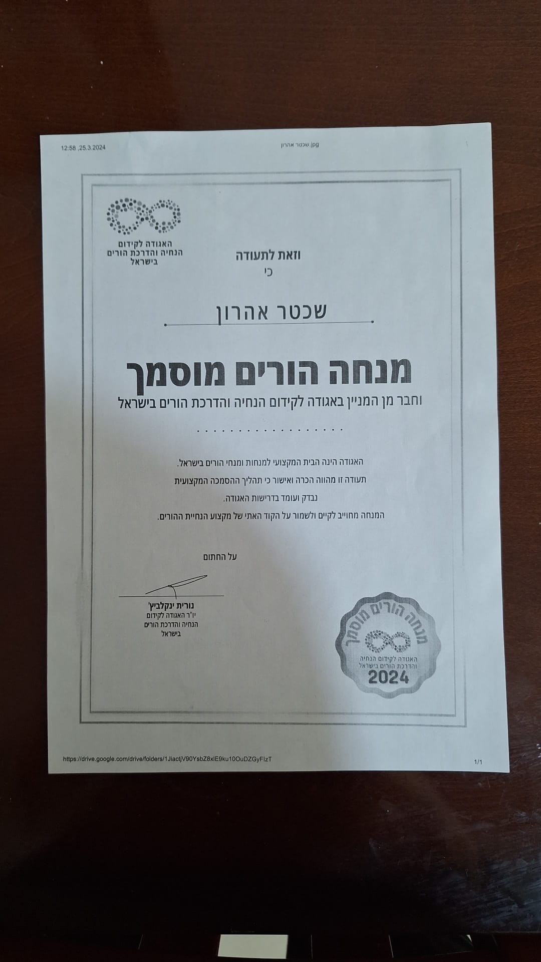 תעודה