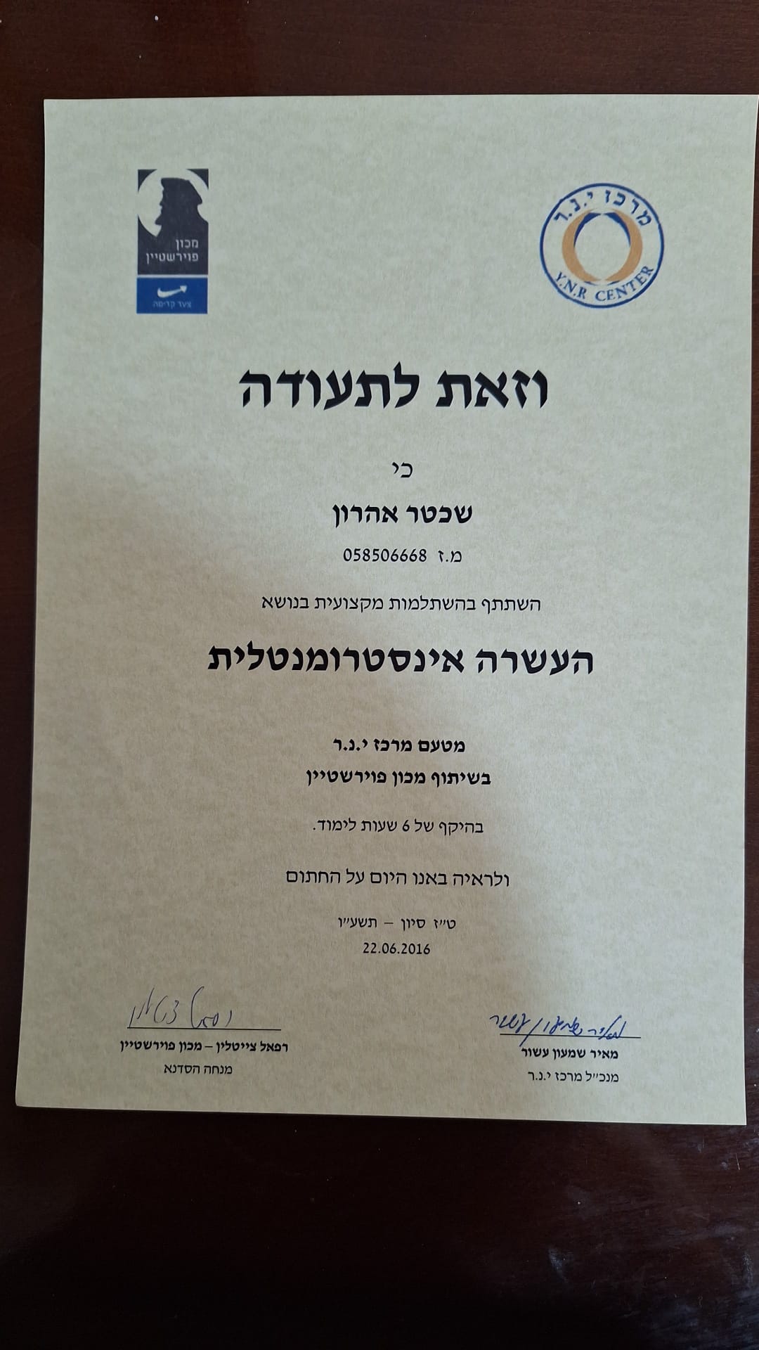 תעודה