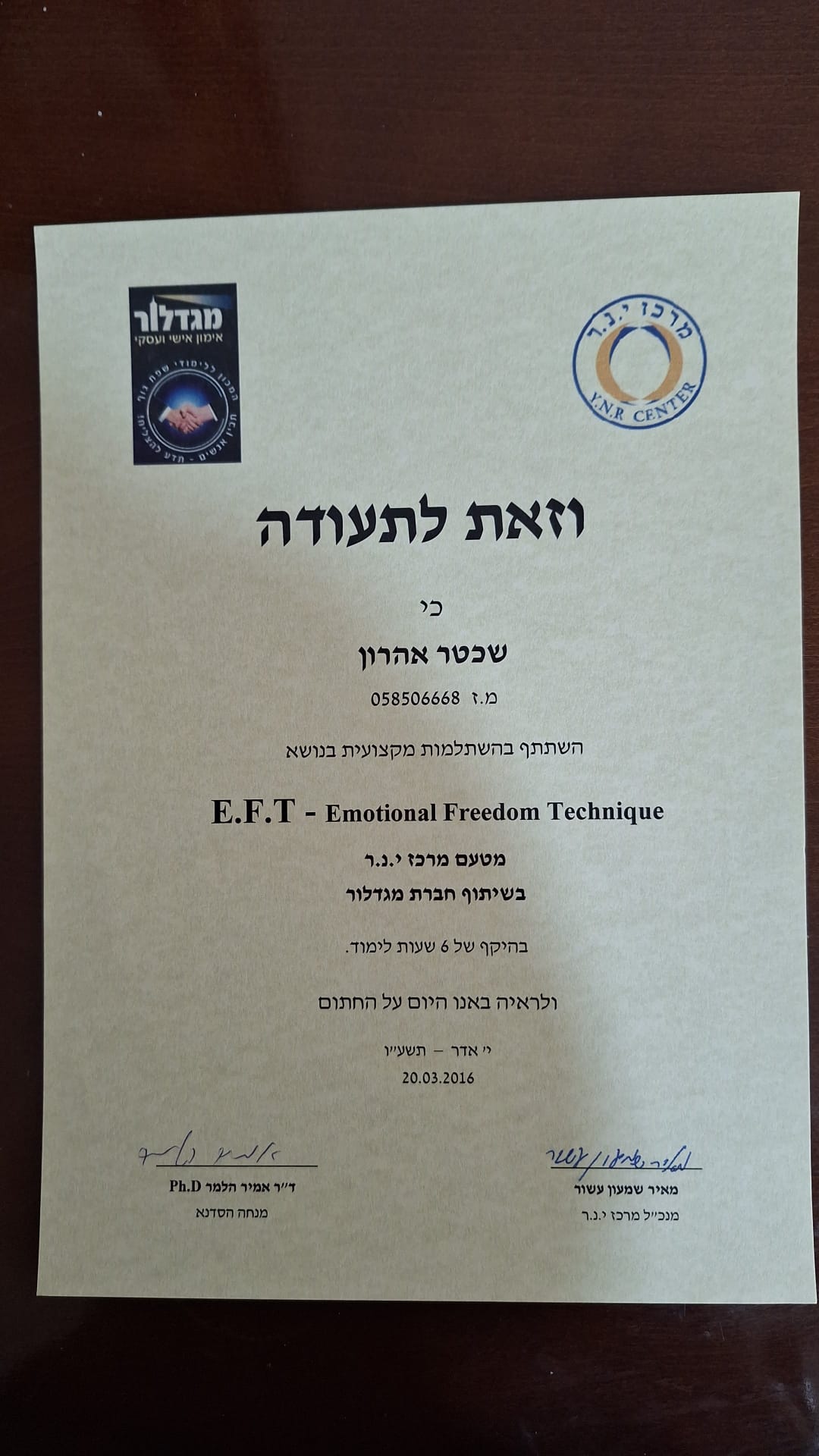תעודה