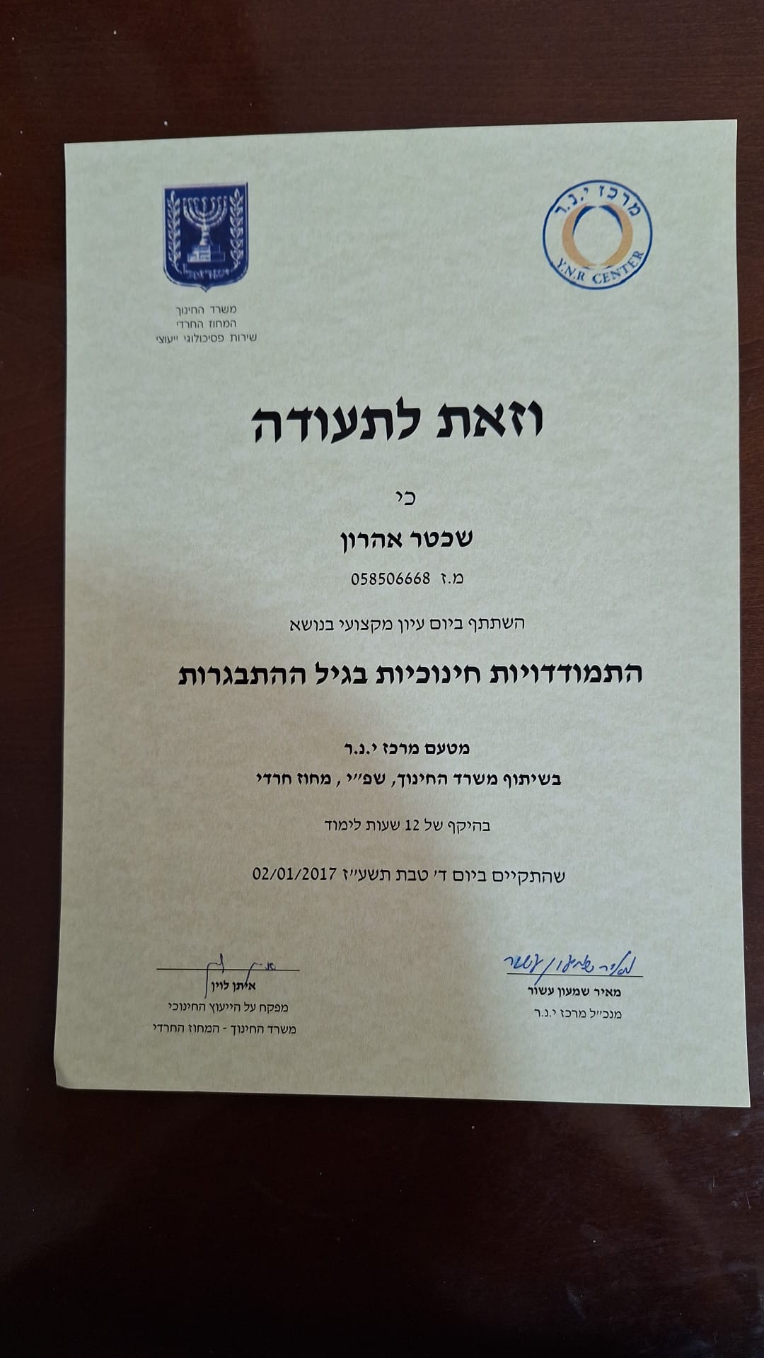 תעודה