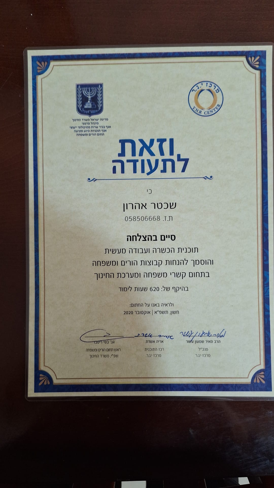 תעודה