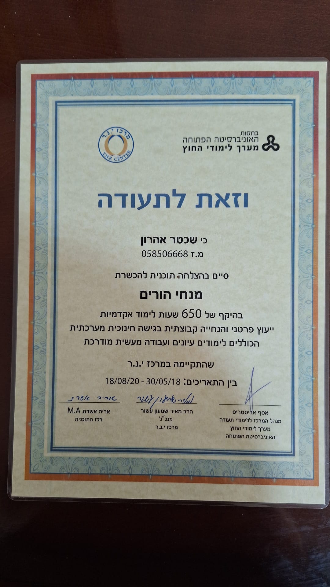 תעודה