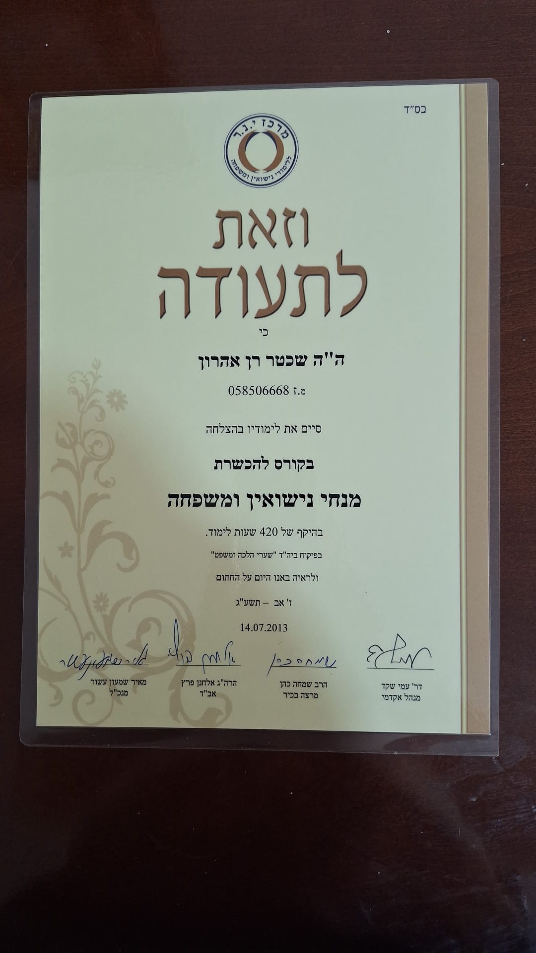 תעודה