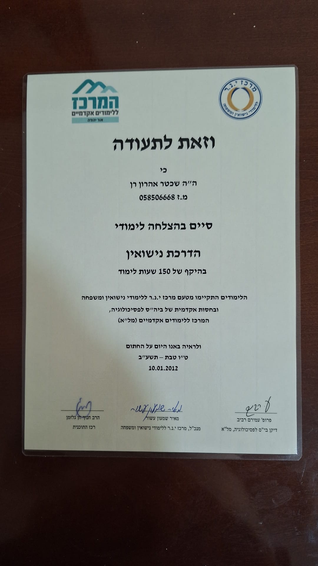 תעודה