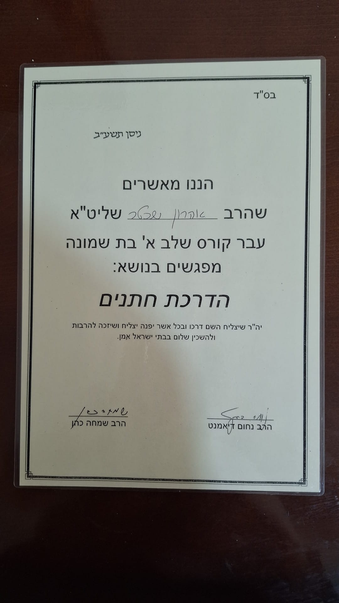 תעודה