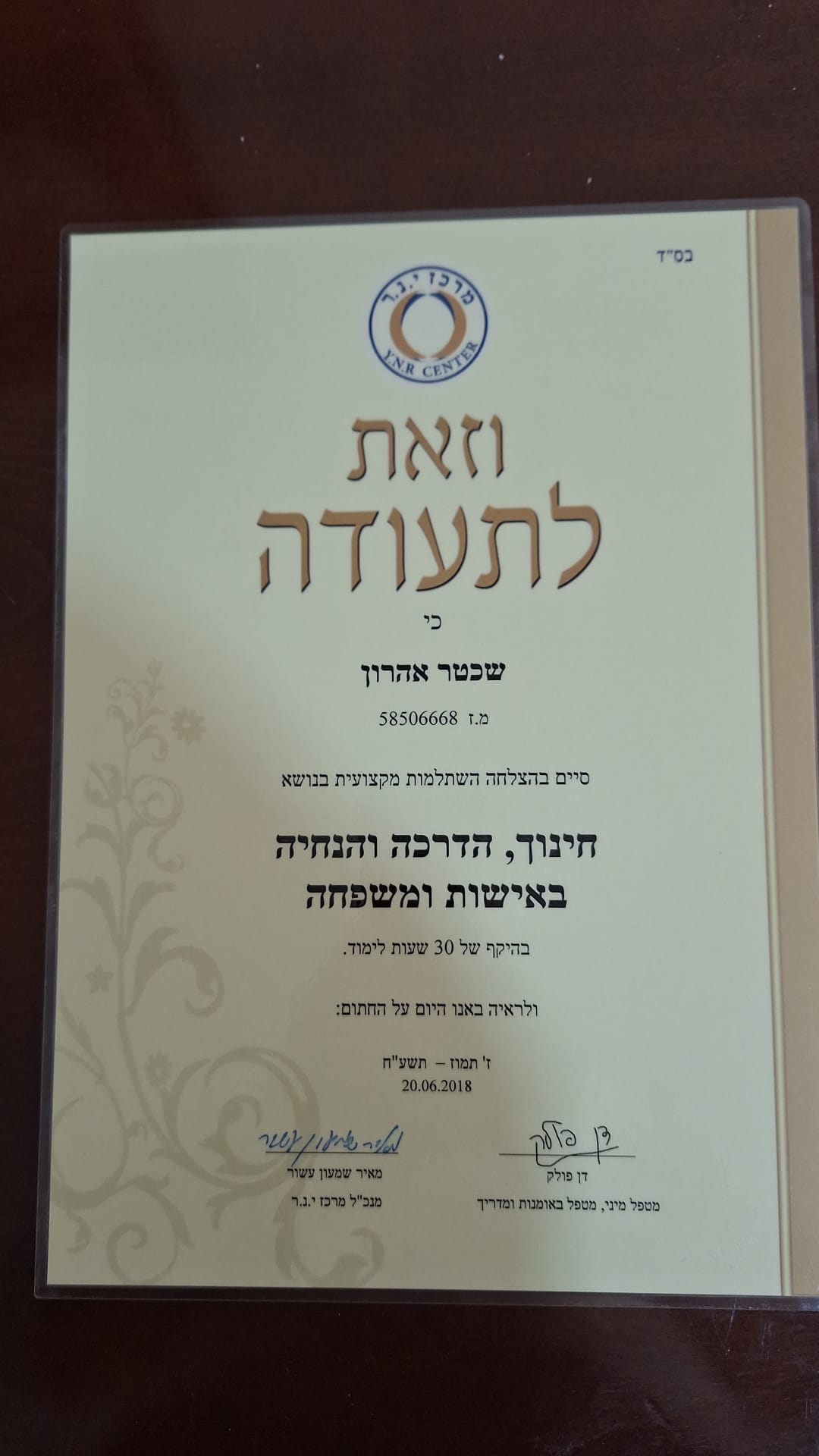 תעודה