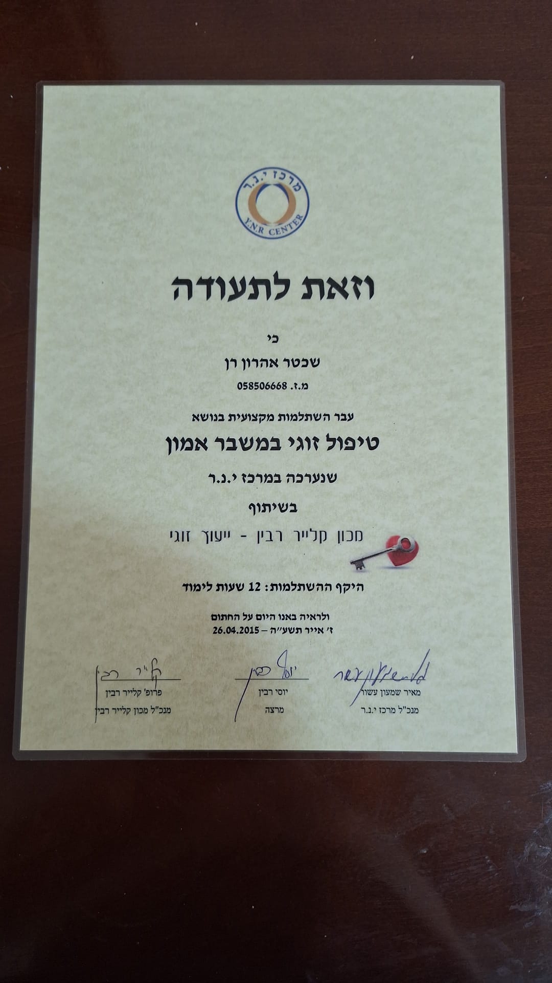 תעודה