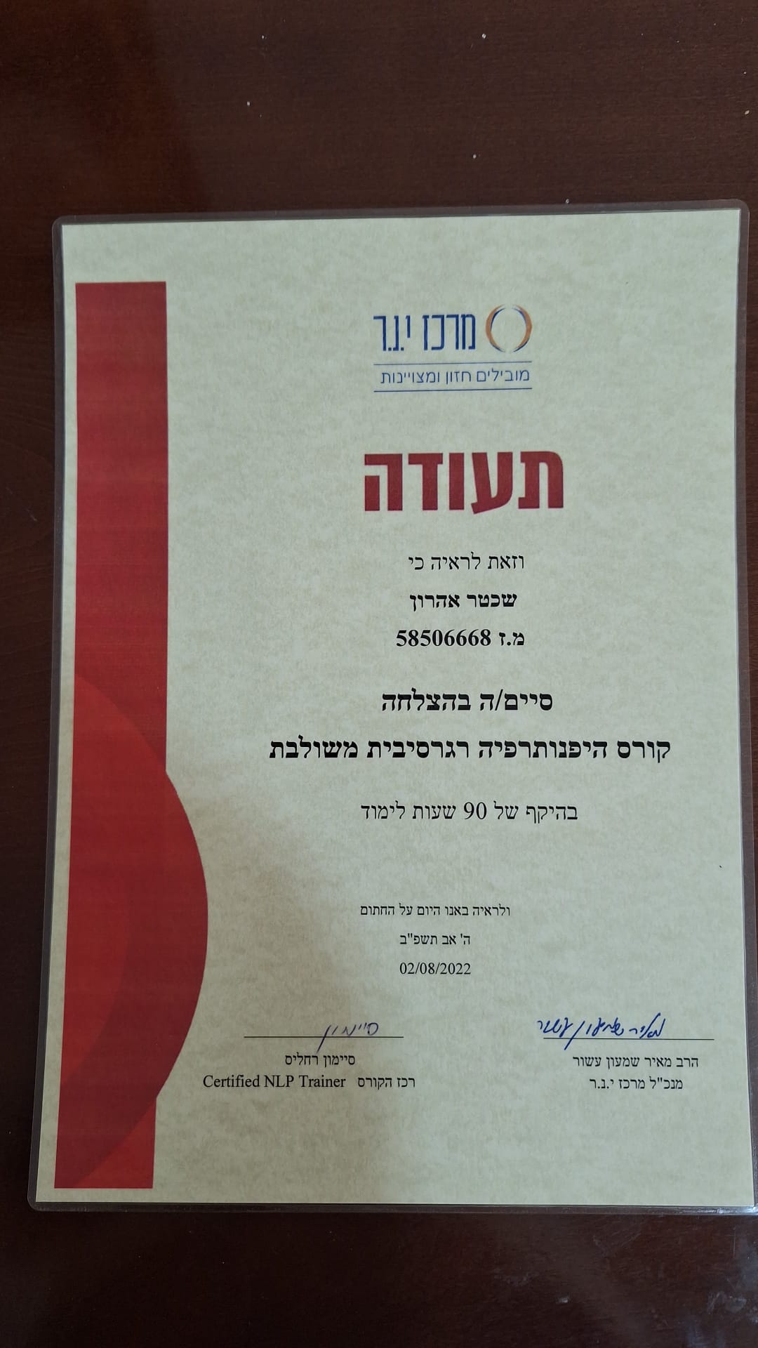 תעודה