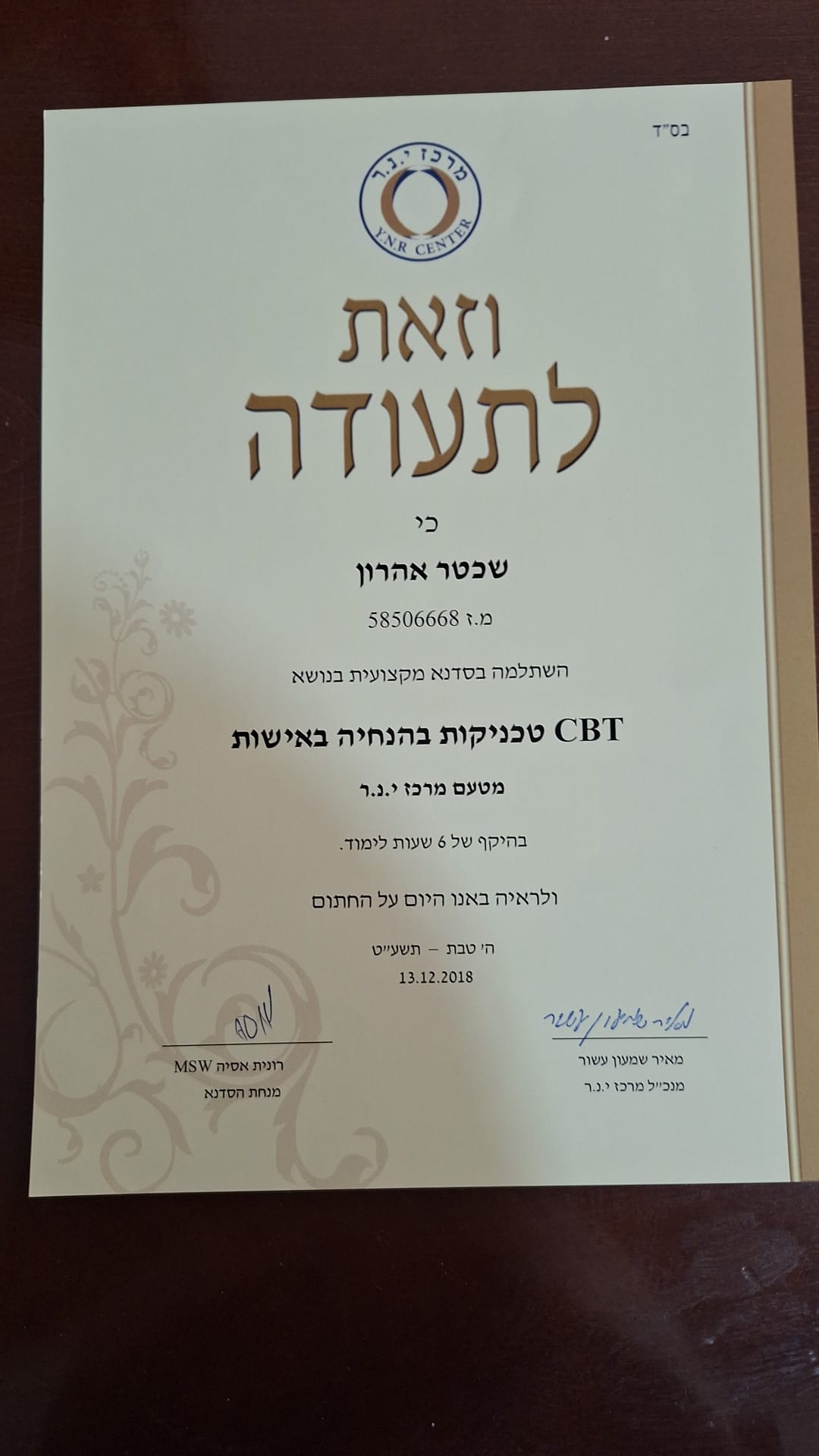תעודה