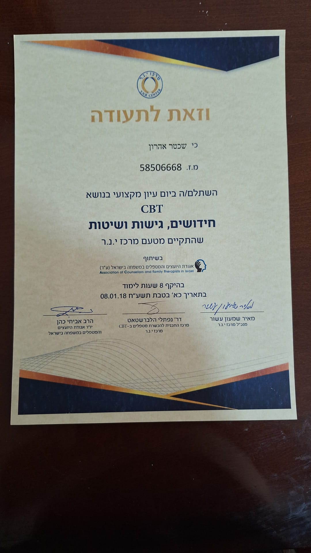 תעודה