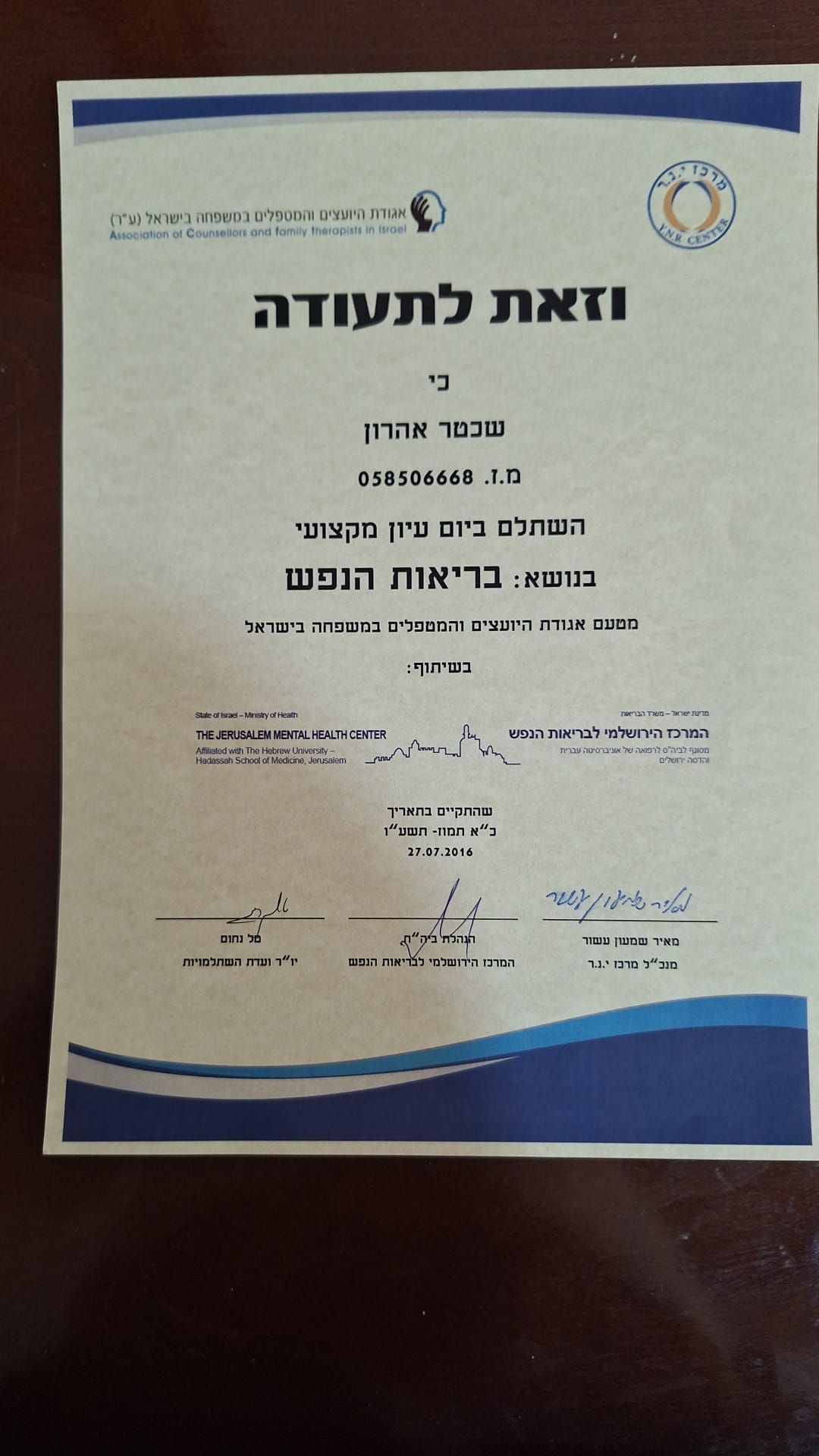 תעודה