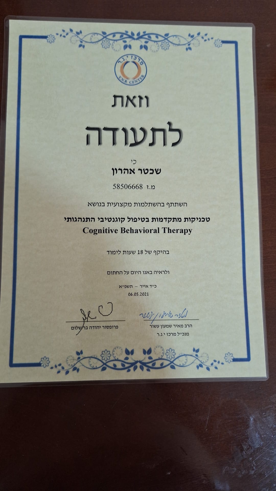 תעודה