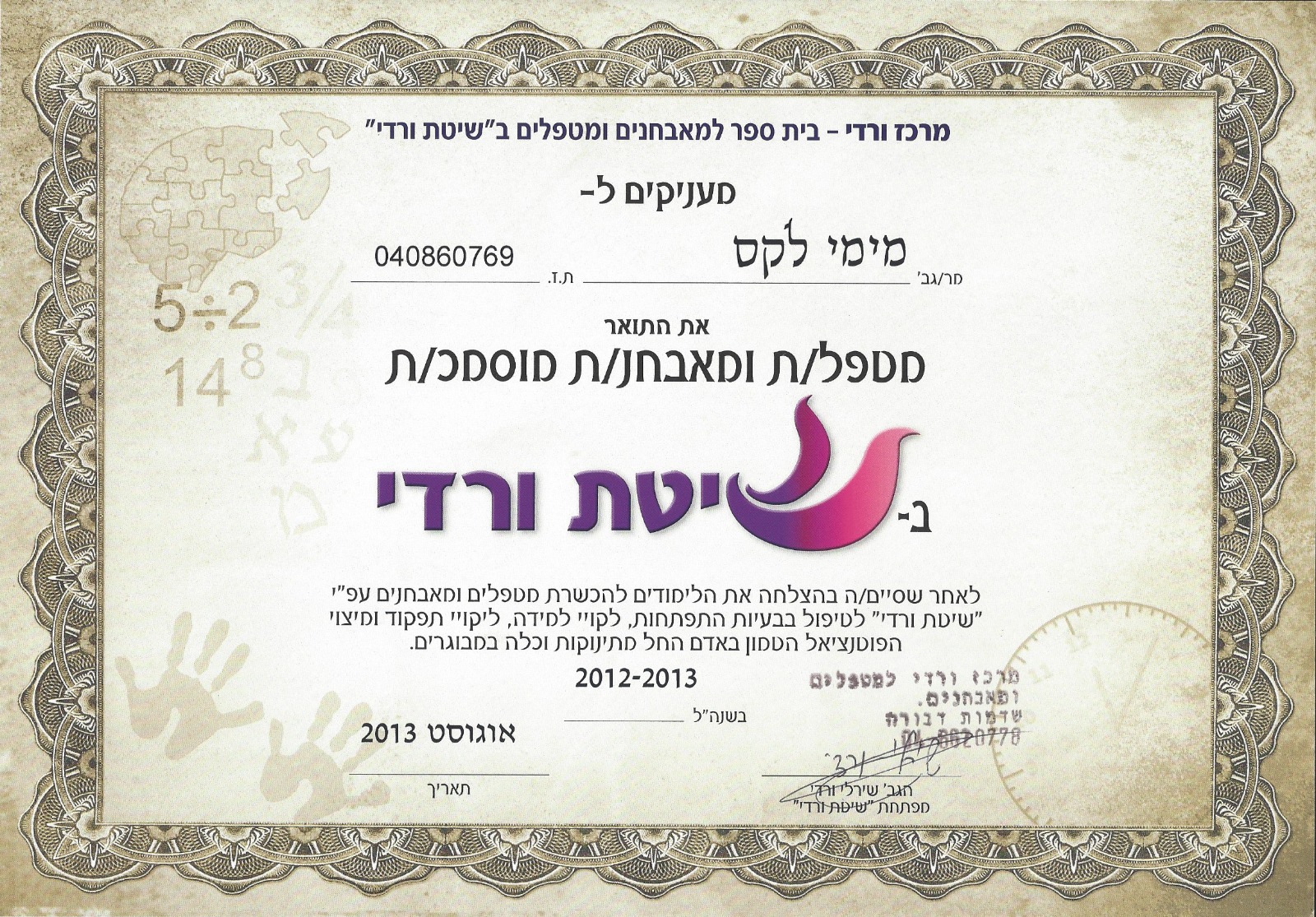 תעודה