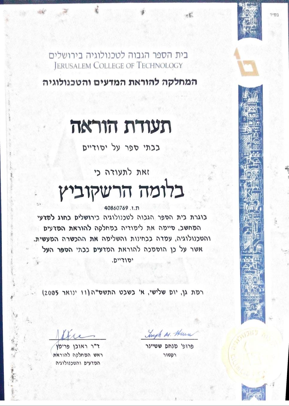 תעודה