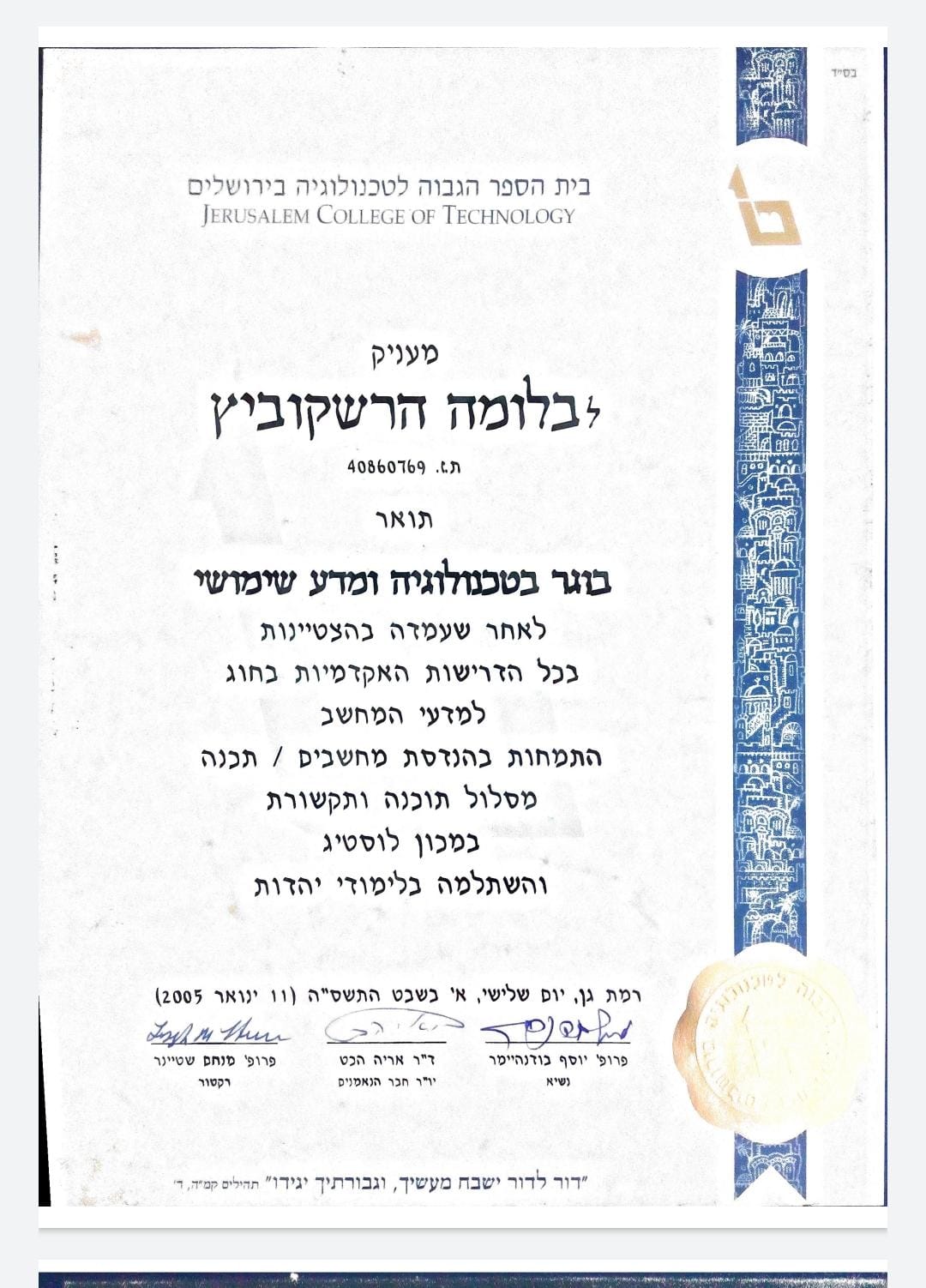 תעודה