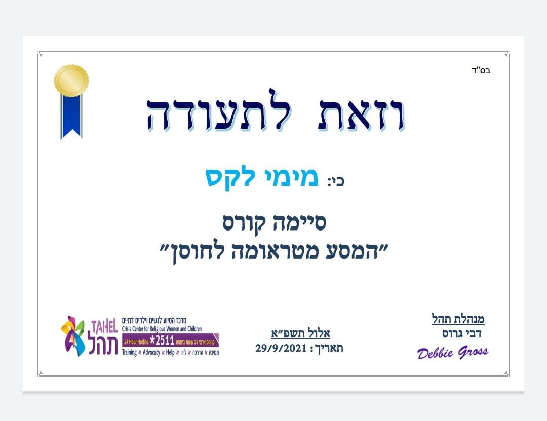 תעודה