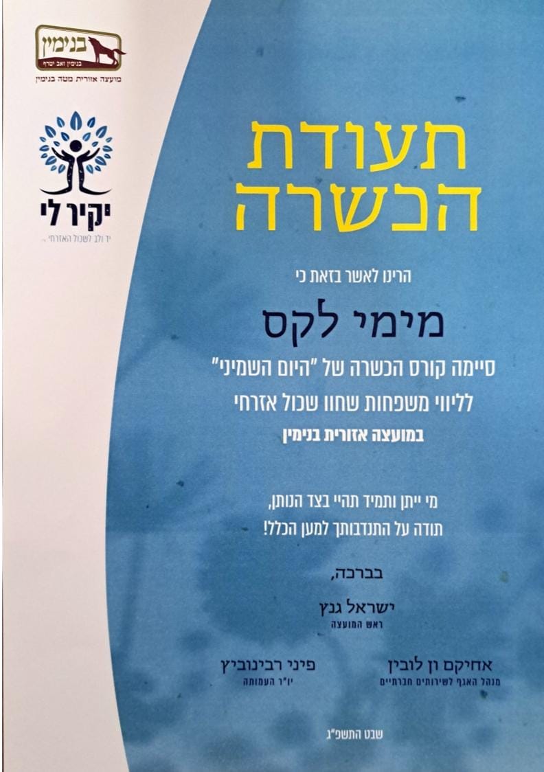 תעודה