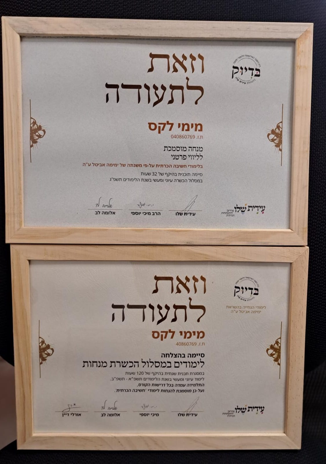 תעודה