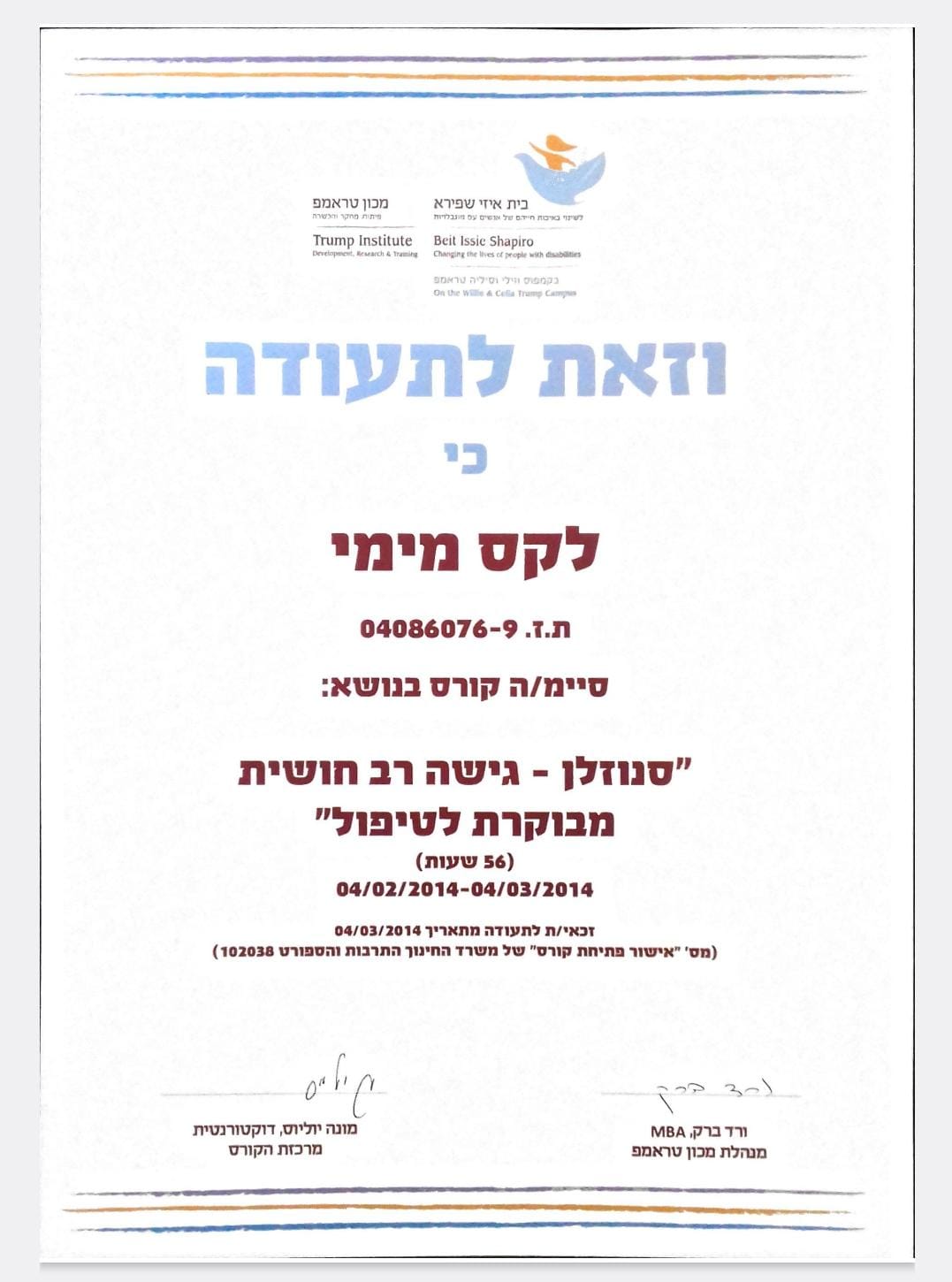 תעודה