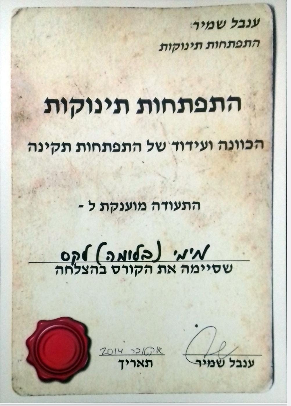 תעודה