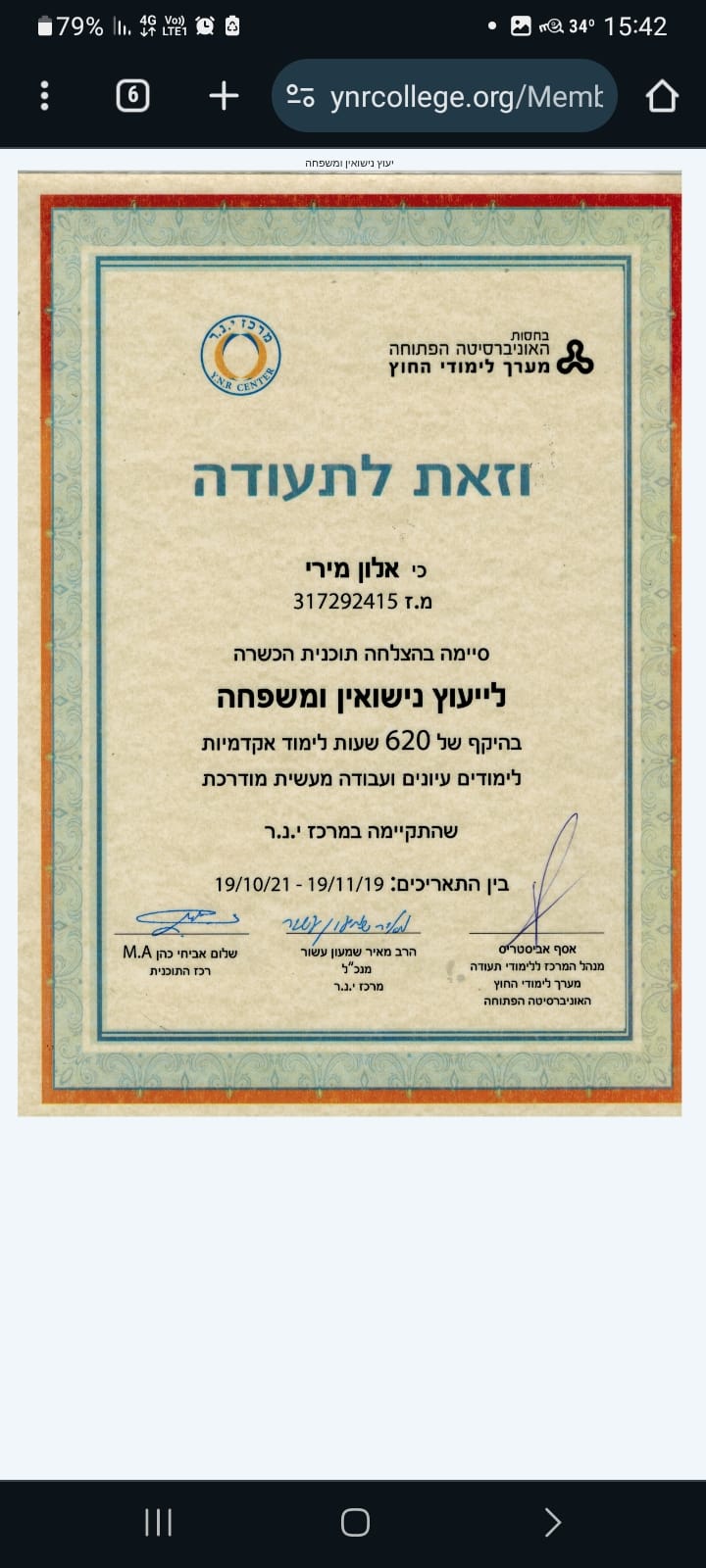 תעודה