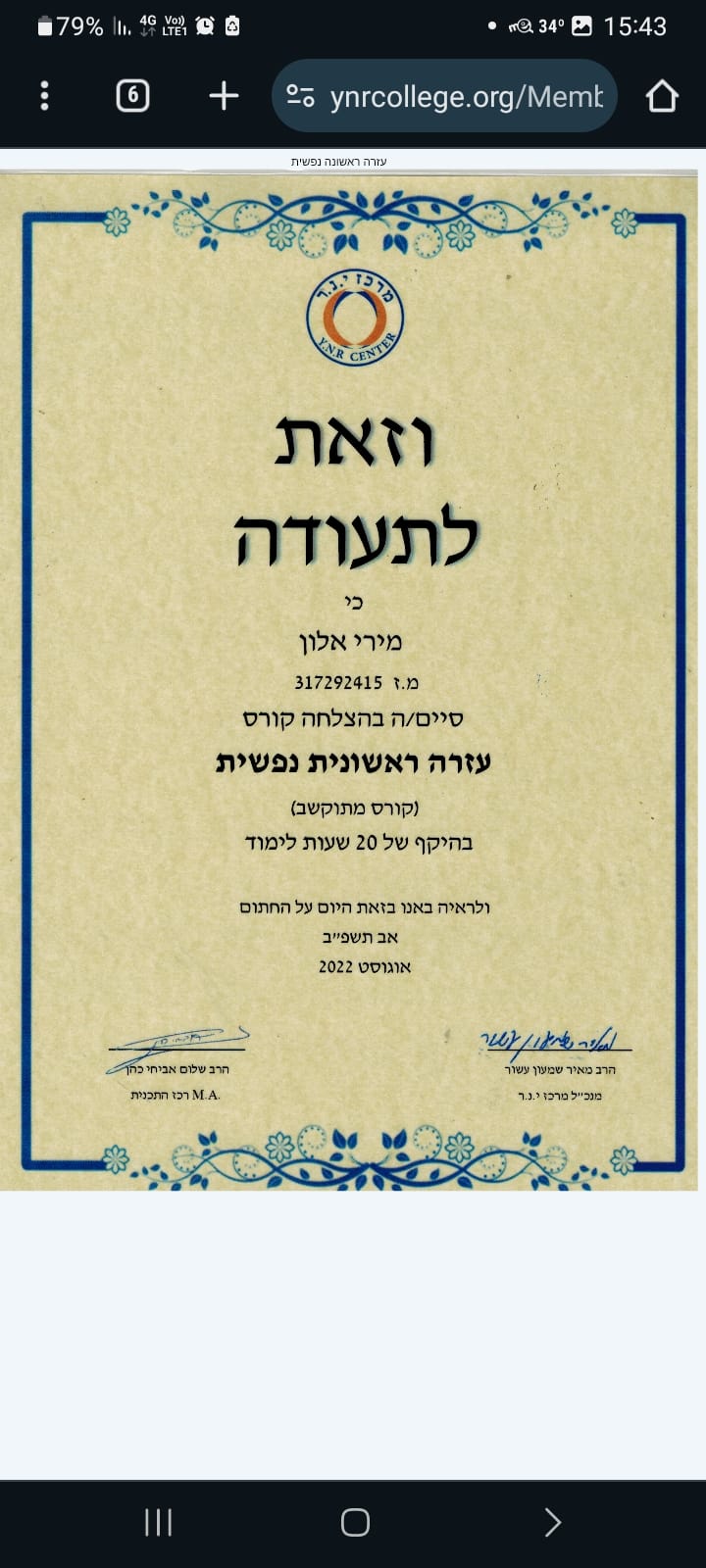 תעודה