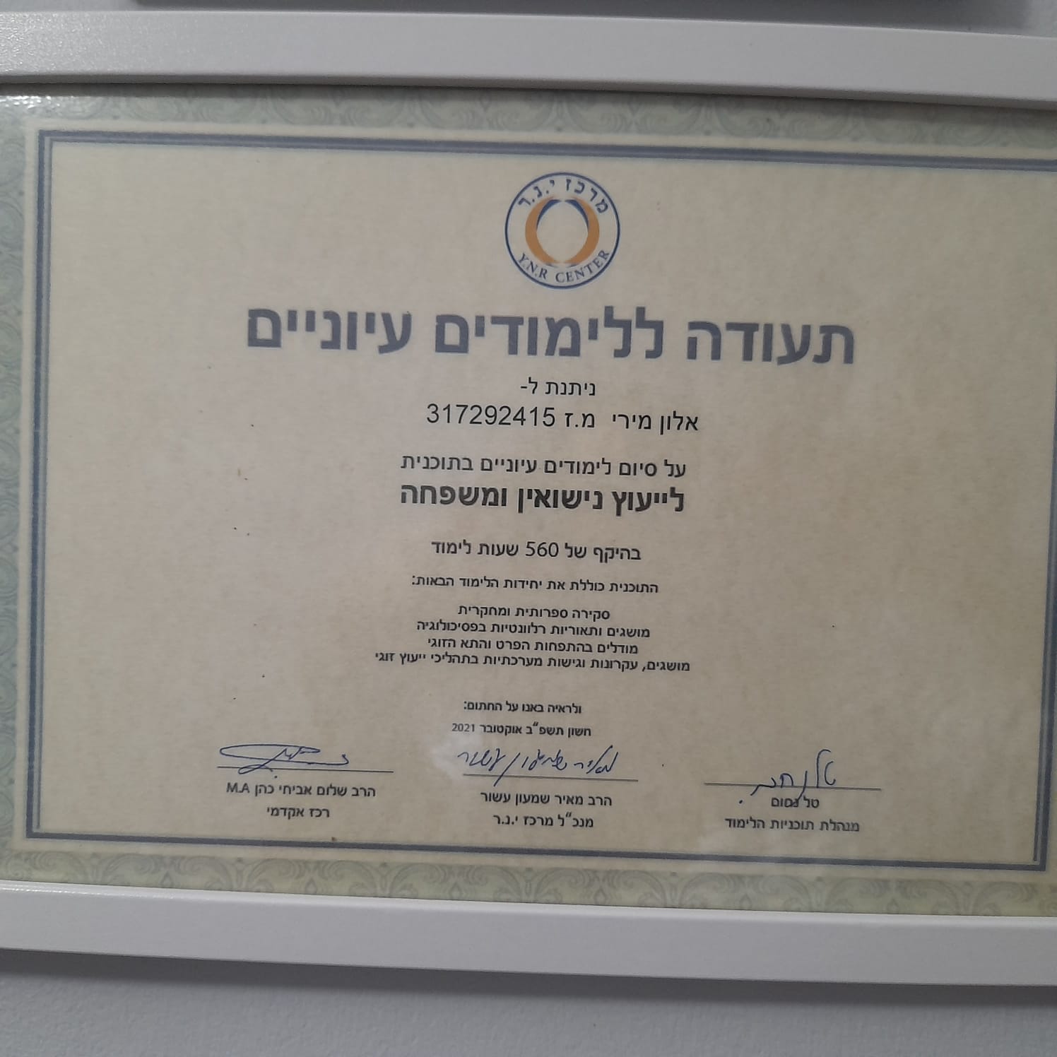 תעודה