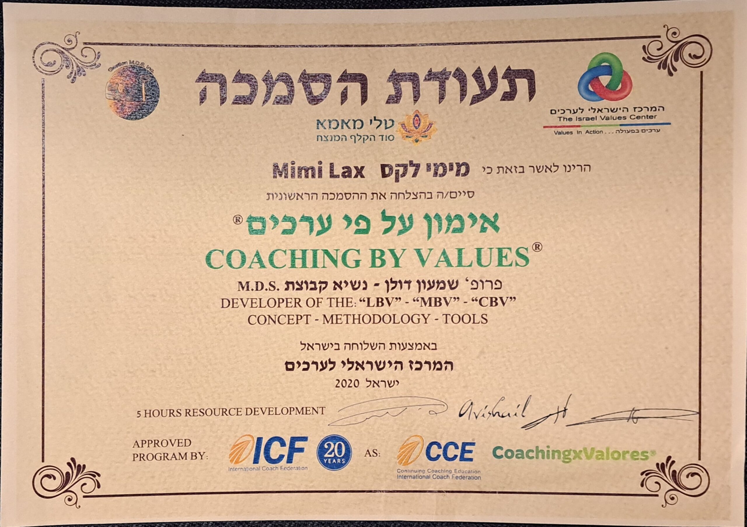 תעודה