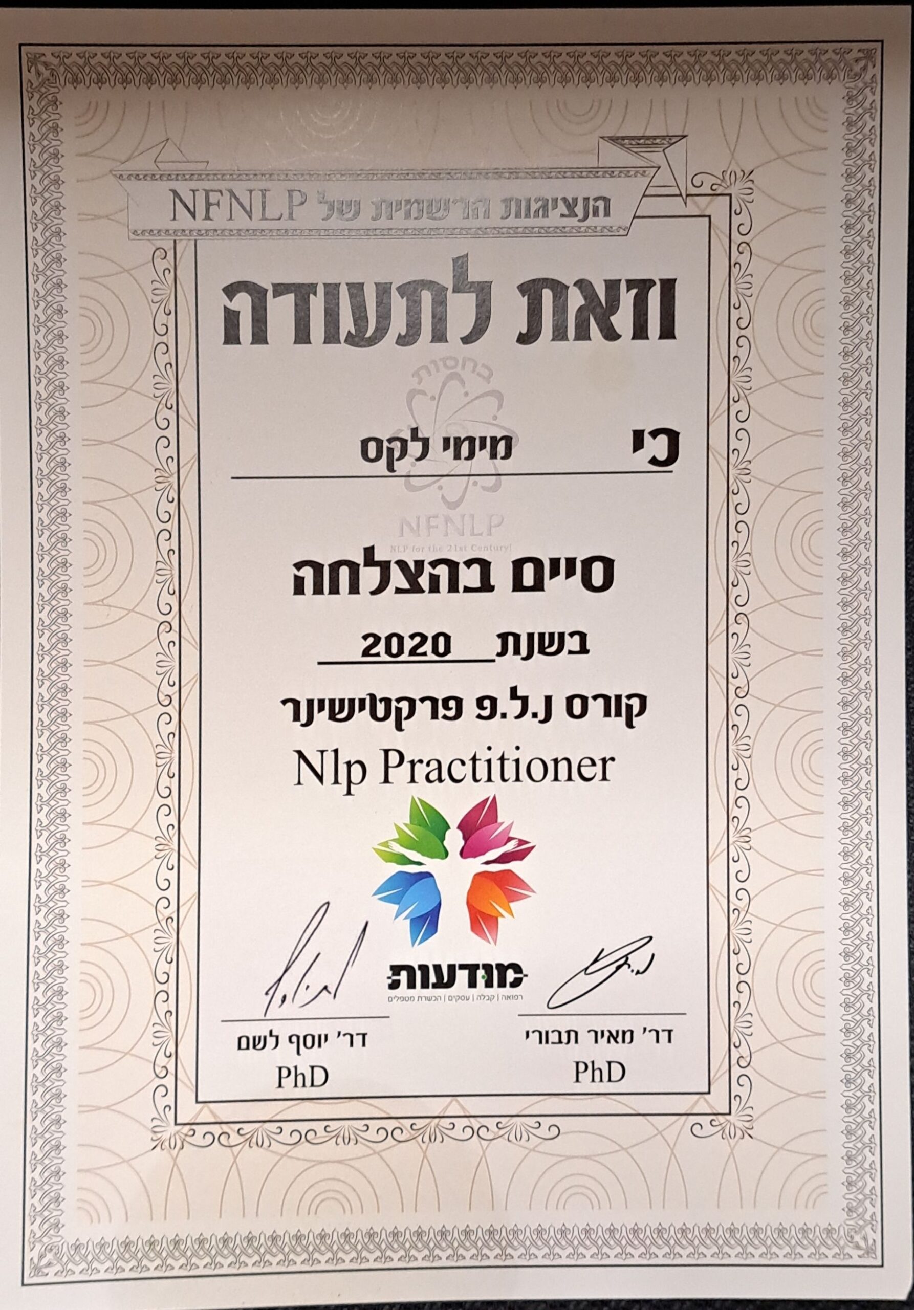 תעודה