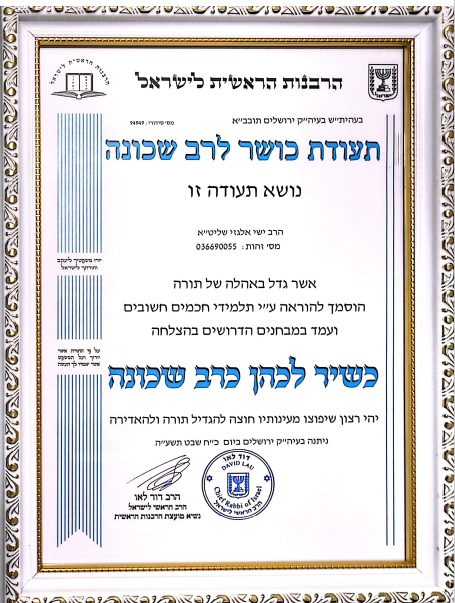 תעודה