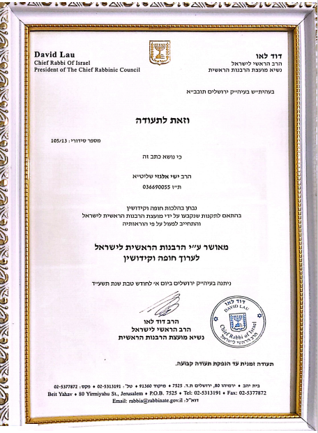 תעודה