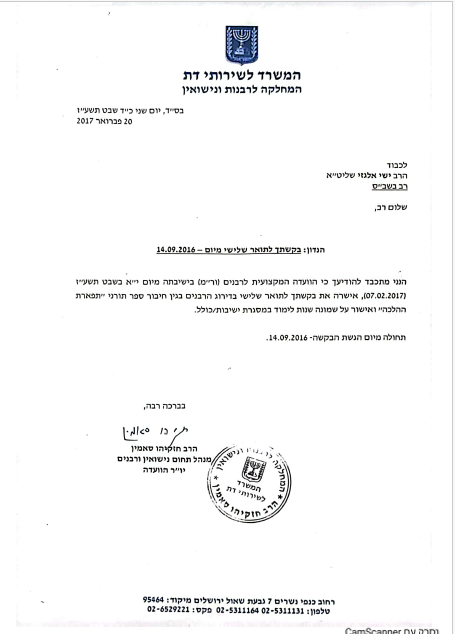 תעודה