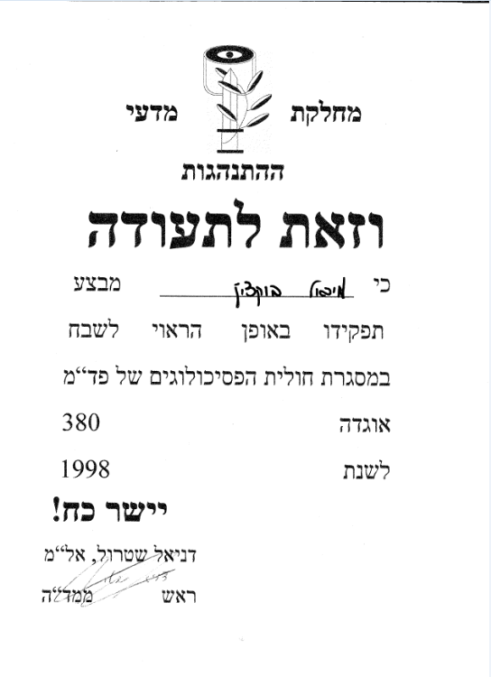 תעודה