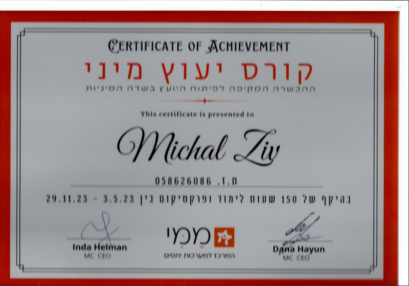 תעודה