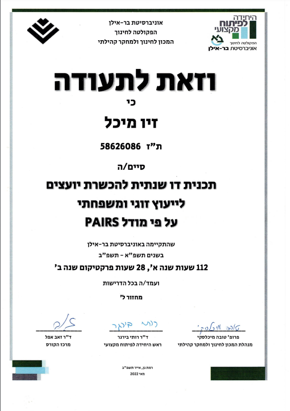 תעודה