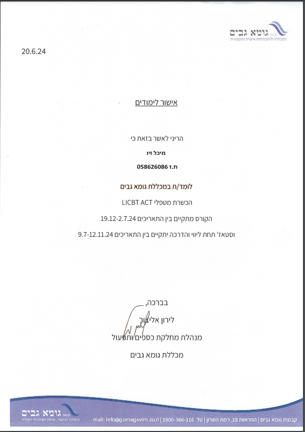 תעודה