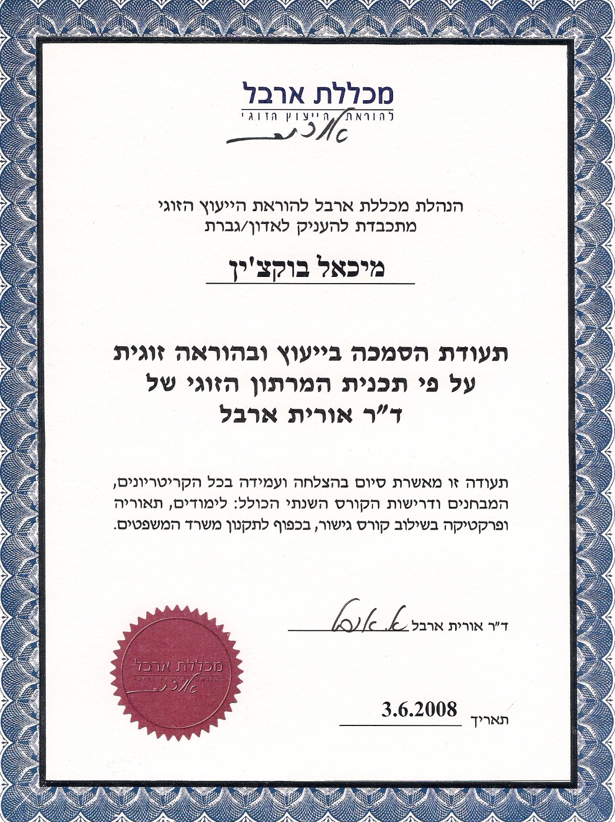 תעודה