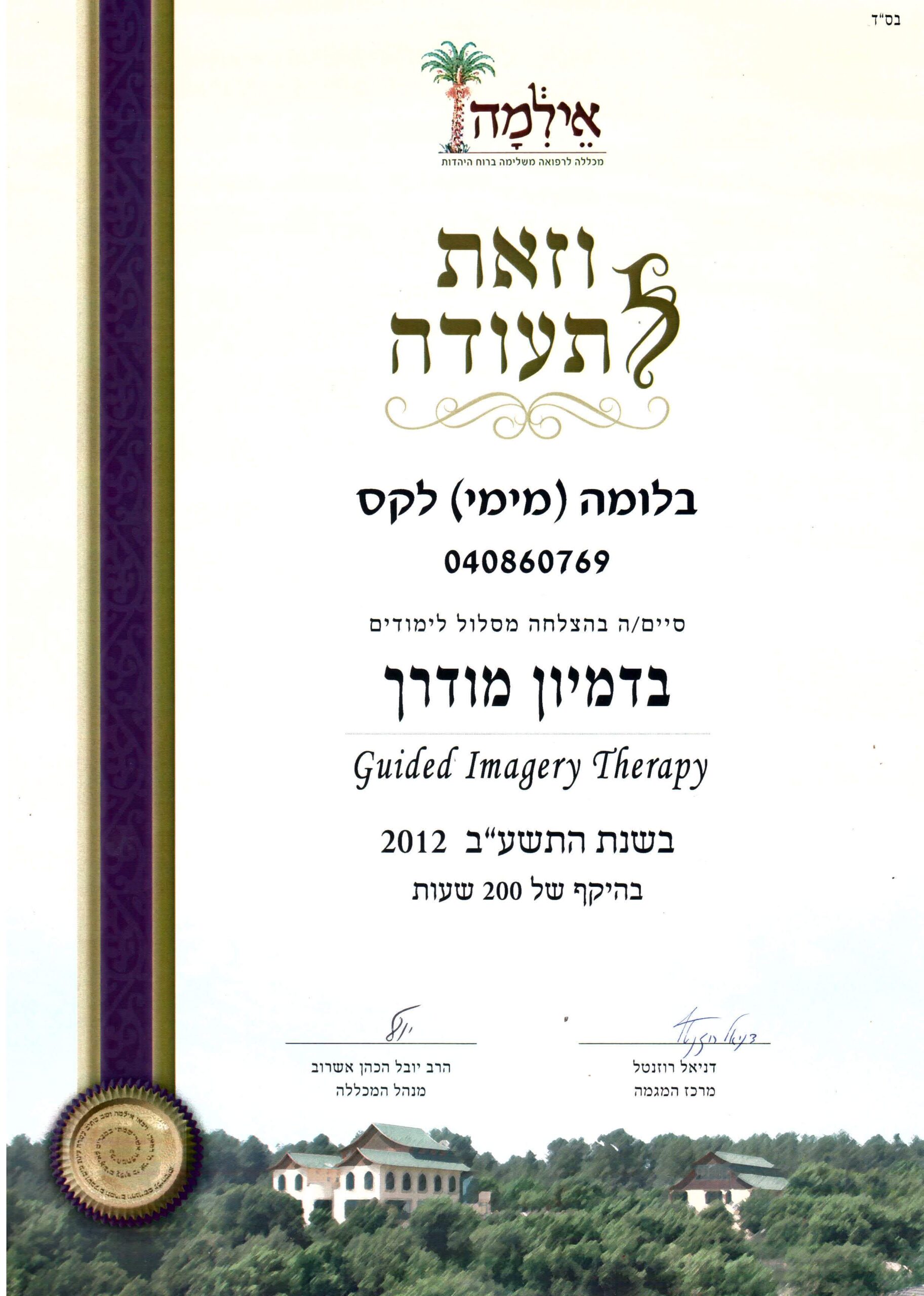 תעודה