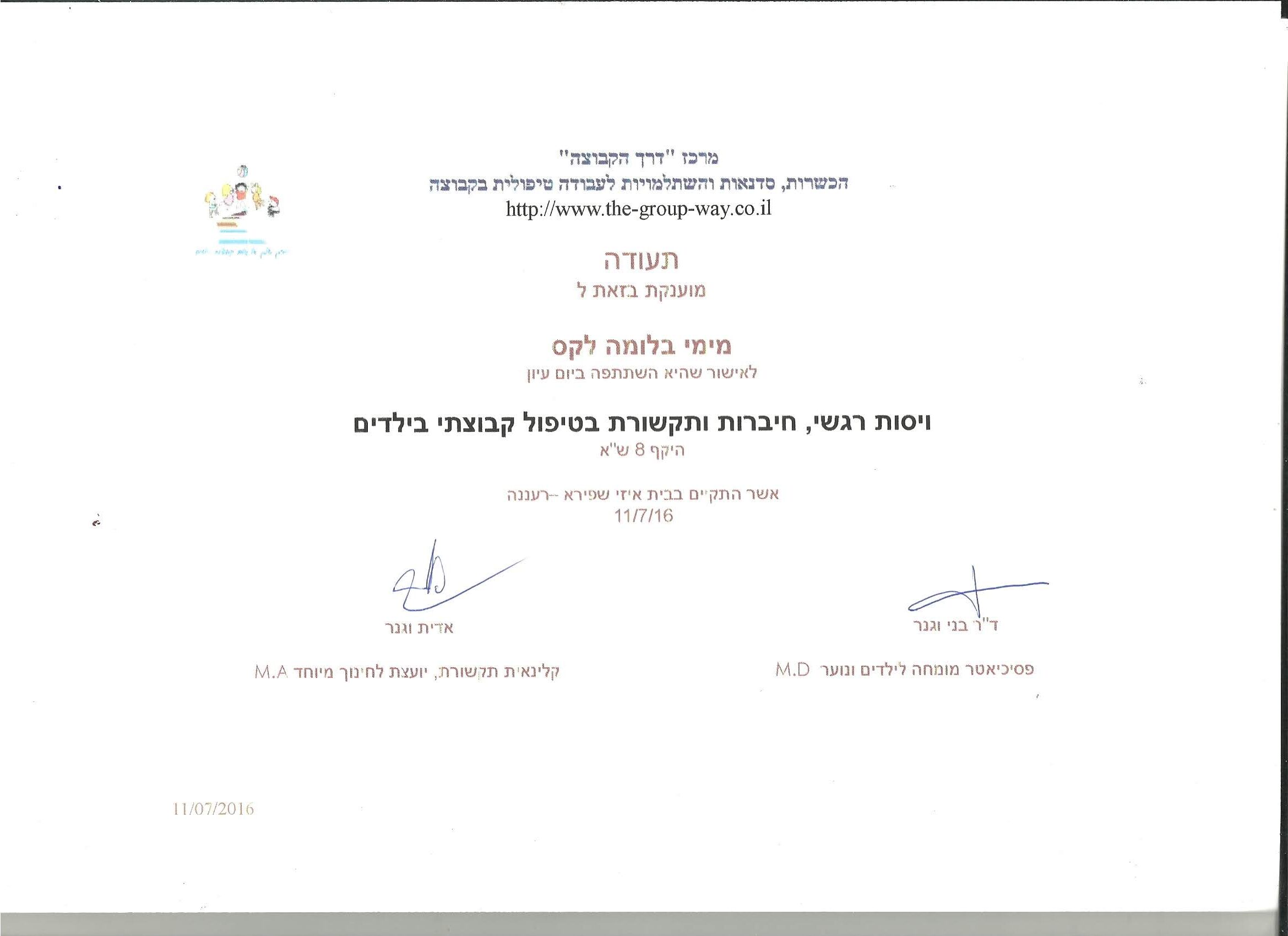 תעודה