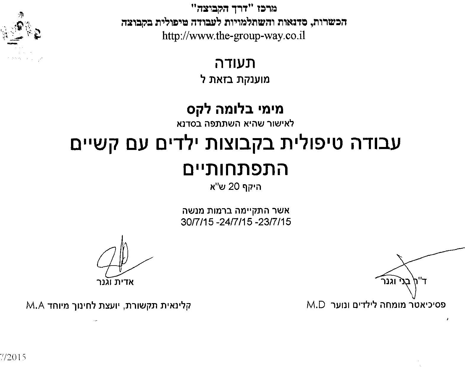 תעודה