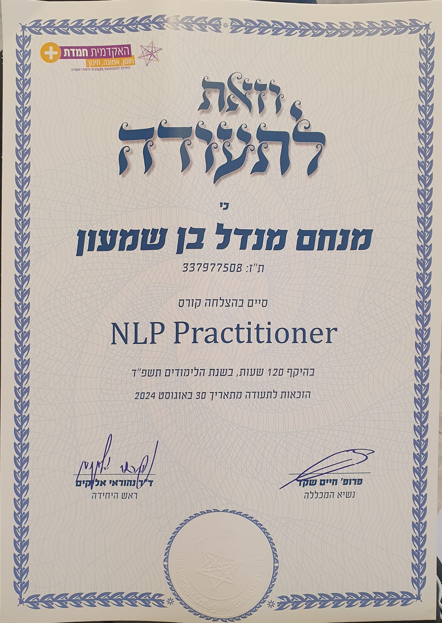 תעודה