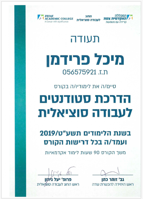 תעודה