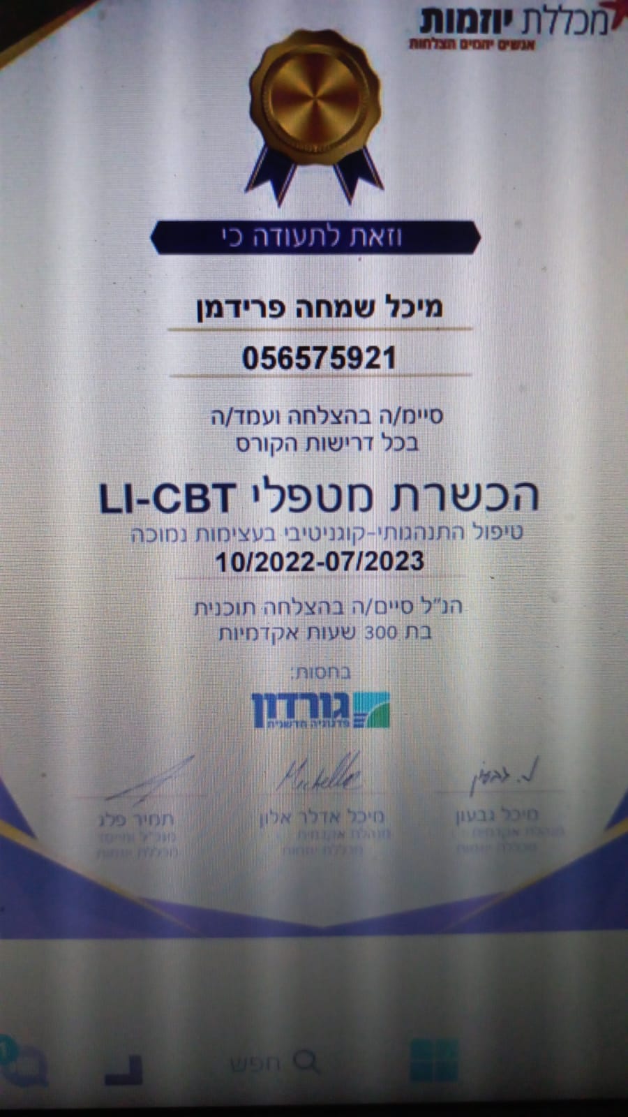 תעודה