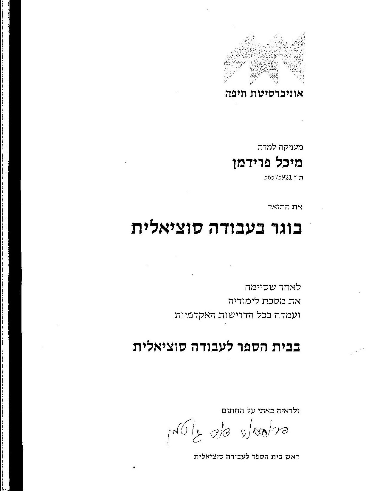 תעודה