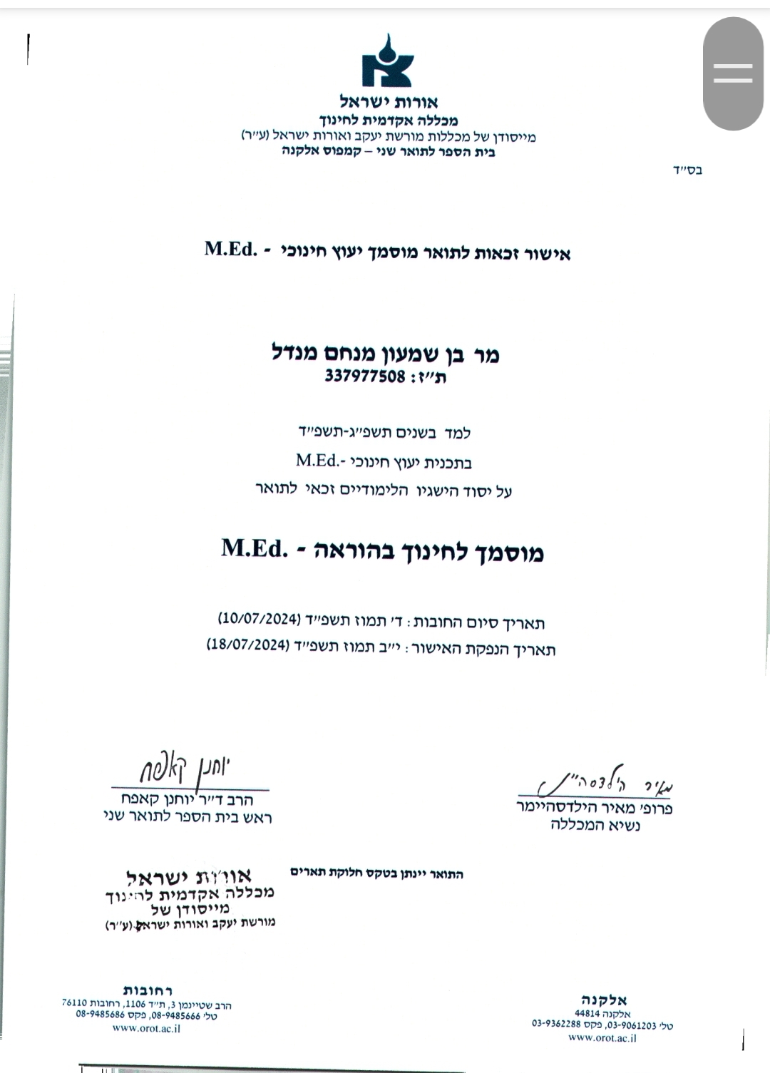 תעודה