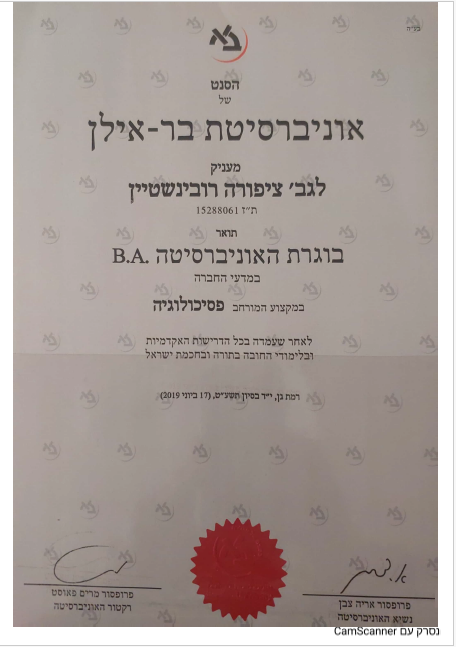 תעודה