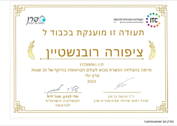 תעודה