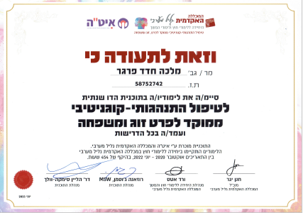 תעודה