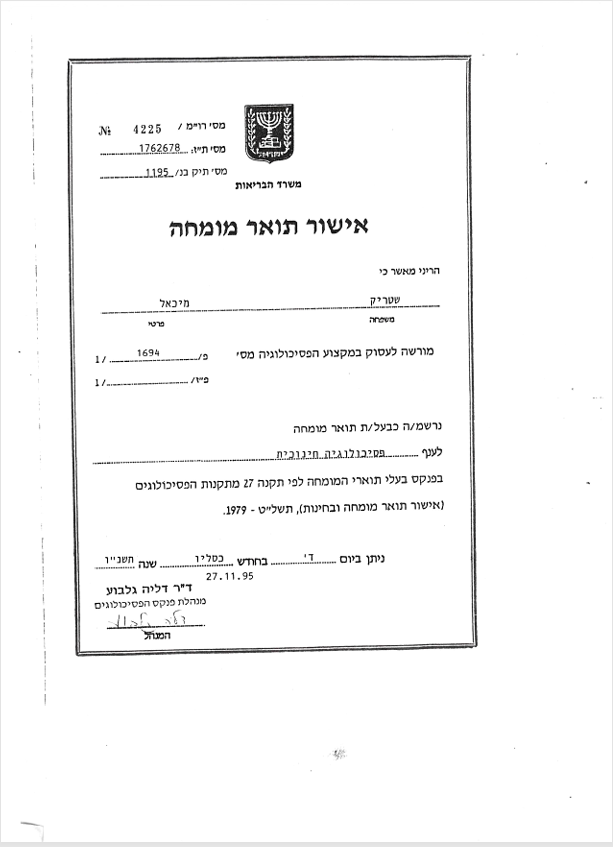 תעודה